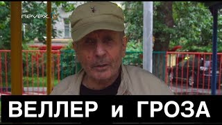 Михаил Веллер - Власть захватят неизвестные