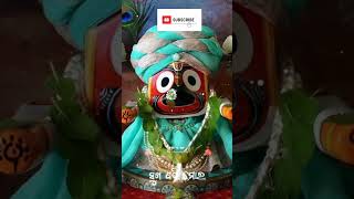 Jay Jagannath Swami ⭕❗⭕🙏🙏🙏