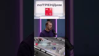 МТС | поТРЕНДим | Как отличить AI от человека