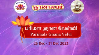 பரிமள ஞான வேள்வி | Parimala Gnana Velvi - Paradigm Shift in Consciousness, Mystical Retreat #shorts