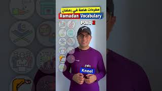 Easy Engleasy II Ramadan Vocabulary (2) مفردات شهر رمضان