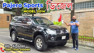 Mitsubishi Pajero sports 2014 Model (Diesel) || Used Car Price in Bangladesh