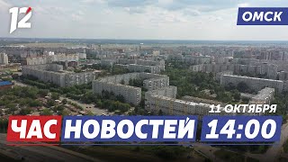 Новый жилой комплекс / Десятибалльные пробки / Покровская ярмарка. Новости Омска