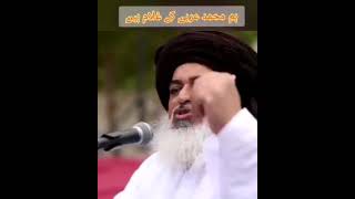 Ham Muhammad e Arabi k Gulam hn | Mulana Khadam Hussain Rizvi  r.a. beautiful bayan