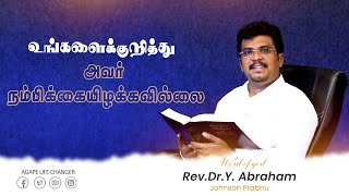 மாற்றம் உண்டு |04 .07. 2024| Agape Life Changer| Rev.Dr.Y. Abraham Johnson Prabhu