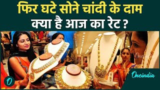 Gold Price Today:  2 दिसंबर को गोल्ड हुआ सस्ता, क्या है आज सोने का भाव ?