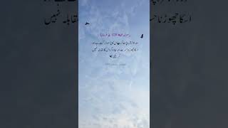 Hadees Nabvi صَلَّى اللهُ عَلَيْهِ وَسَلَّمَ