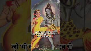 ||bholenath love status🚩🕉️🔱||mahadev video#viral #shorts