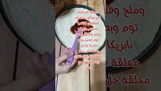 جربيها ومش هتشتريها من بره تاني