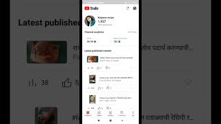 #subscribers complete journey l आज आपल्या चैनल चे2000 सबस्क्राईब पूर्ण कसे झाले ते पहाl #shortvideo