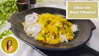 EASY AND QUICK DAAL CHAWAL RECIPE |INDIAN FOOD |घर पर बने दाल ओर चावल |For Bigners | silkyskitchen |