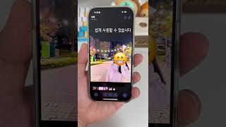 ios 18.1 사진편집 클린업 #클린업 #사진편집 #아이폰 #ios18.1