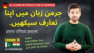 A1 Lesson 14 | Learn Introduction in German | Learn how to introduce yourself in German | Urdu Hindi