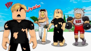 فيلم روبلوكس : مين ماما الحقيقه ..!🤔 ساعدونى 🥹 ( مستحيل تتوقع النهايه اتحداك 🥴)