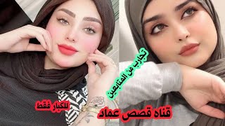 قصص رعب*** تجارب رعب من المتابعين