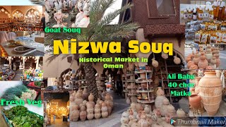 Nizwa Souq | Jewellery Souq, Pot Souq | Historical Market in Oman 🇴🇲 Part 2