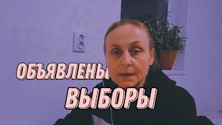 Выборы в Ярцево