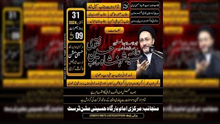 🔴 live | Majlis e Tarheem | Shaheed Hasan Nasarullah | Allama Shehnshah Naqvi | Hussaini Mission