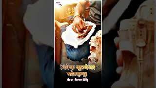 विवेक कोल्हापुरी शु मार्ट कुरियर सेवा उपलब्ध मो 9665410555