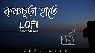 কৃষ্ণচূড়া হাতে | Bangla SaD LoFi SonG | Max Mazed | Emotional LoFi SonG | LoFi GaaN