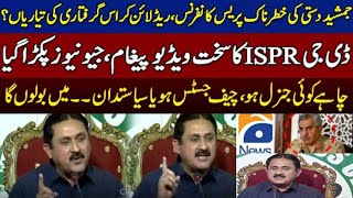 Ex-MNA Jamshed Dasti Aggressive Press Conference | Jamshed Dasti Arested | Today News