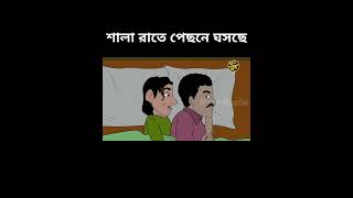 #bengalicartoon #boudi #animatedcartoon #funny #cartoon #animation #funnycartoon #comedy #puzzle