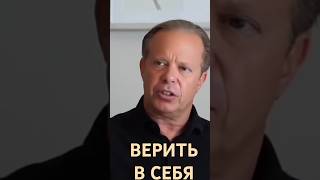 Почему люди УВЕРЕНЫ, что они ни на что НЕ ВЛИЯЮТ? Джо Диспенза