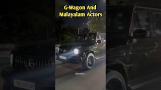 Malayalam Actors & Gwagon ♥️ #shorts #shortsvideo #malayalamactors #gwagon #carcollection #jaleel369