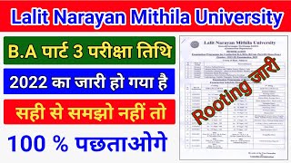 Lnmu पार्ट 3 परीक्षा date जारी | lnmu part 3 exam date jari | B.A,B.sc,B.com programme and center