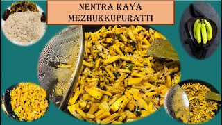 Nentra Kaya Mezhukkupuratti Kerala Style - Princy