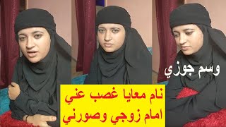 نورهان.صورني في الحمام ونام معايا  امام زوجي ونزلها على النت