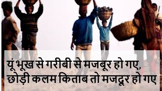 international labour day 🙏 अंतरराष्ट्रीय श्रमिक दिवस#shorts #motivation #labour