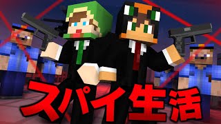 マイクラでスパイ生活！『財宝を盗め💎』【マインクラフト】