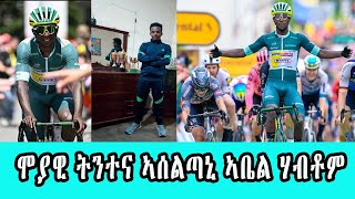 ሞያዊ ትንተና ኣሰልጣኒ ኣቤል ሃብቶም // CM EXTRA SHOW UPDATE SPORT