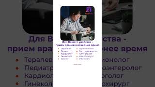 С учётом ваших пожеланий, часы работы клиники HealthCity продлены до 20:00.