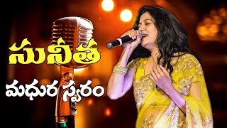 Singer Sunitha in Karimnagar Brahmotsavalu || Annamayya Keerthana - Adhivo Alladhivo Sriharivasamu