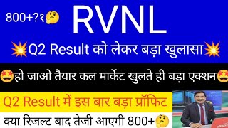 RVNL Share Latest News | RVNL Share Analysis | Target Price | IRFC SHARE Target RESULT OUTNOW