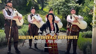 ROSITSA PEYCHEVA & VOYVODITE-SHINKO LYO... / Росица Пейчева и Войводите-Шинко льо, мари хубава, 2023