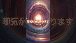 幸運を引き寄せる！毎日見るだけで運気アップする #開運 #浄化ヒーリング音楽 #癒し #開運音楽 #金運 #金運を上げる音楽 #占い #聞き流し開運波動bgmチャンネル #432hz