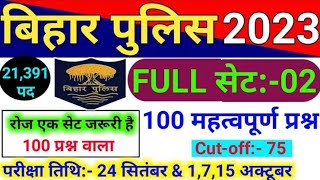 केवल 70% ला दीजिए | Bihar Police 2023 || Full Practice Set 2 || 100 Important Question & Answer