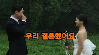 김수영  김현정 우리결혼했어요 2024.8.24