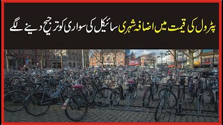 Rising petrol prices have made citizens prefer bicycles | Vocal For Local | Voice Today News