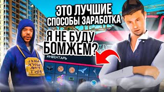 КАК ЗАРАБОТАТЬ НА ОБНОВЛЕНИИ РОДИНА РП !? КУДА ВЛОЖИТЬ ДЕНЬГИ ПЕРЕД ОБНОВЛЕНИЕМ РОДИНА РП !?