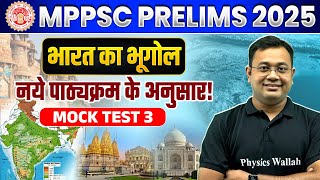 MPPSC Prelims 2025 Mock Test | Indian Geography MCQ for MPPSC Pre 2025 | MPPSC Geography Part-3