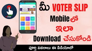 Voter Slip Download In Mobile from Voter Helpline App | How to Download Voter Slip in Mobile Telugu