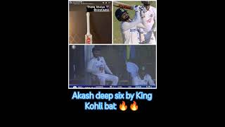 Akash deep hit six Virat Kohli bat 🏏💯👑👑👑 #akashdeep #viratkohli #kanpurtest