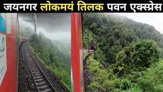 * Jaynagar ltt Mumbai || Pawan Express  train journey Is ka bura hal h