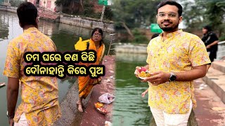 Kartika Purnima re bhaseili danga//Odia Nana//Aman vlogs|| #kartikapurnima