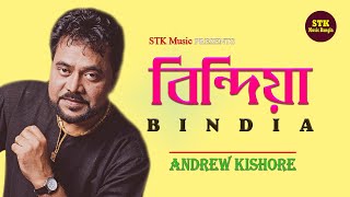 বিন্দিয়ারে বিন্দিয়া | Bindiya Re Bindiya | Andrew Kishore | Popular Bangla Songs