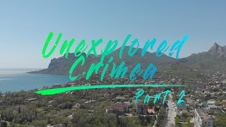 Крым. Неизведанный Крым часть 2 (Unexplored Crimea. Part 2). Мыс "Меганом". Ласточкино гнездо. Ялта